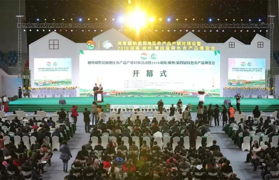 食為先在2018湖南（郴州）第四屆農(nóng)博會(huì)上受追捧！